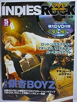 インディーズマガジン 9冊セット インディーズマガジン 9冊セット 2025年最新】Yahoo!オークション