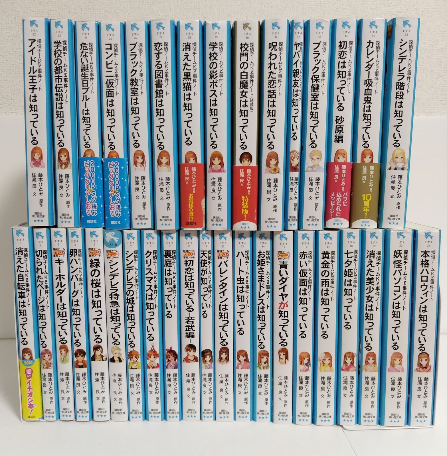 探偵チームKZ事件ノート 全36冊 全巻セット