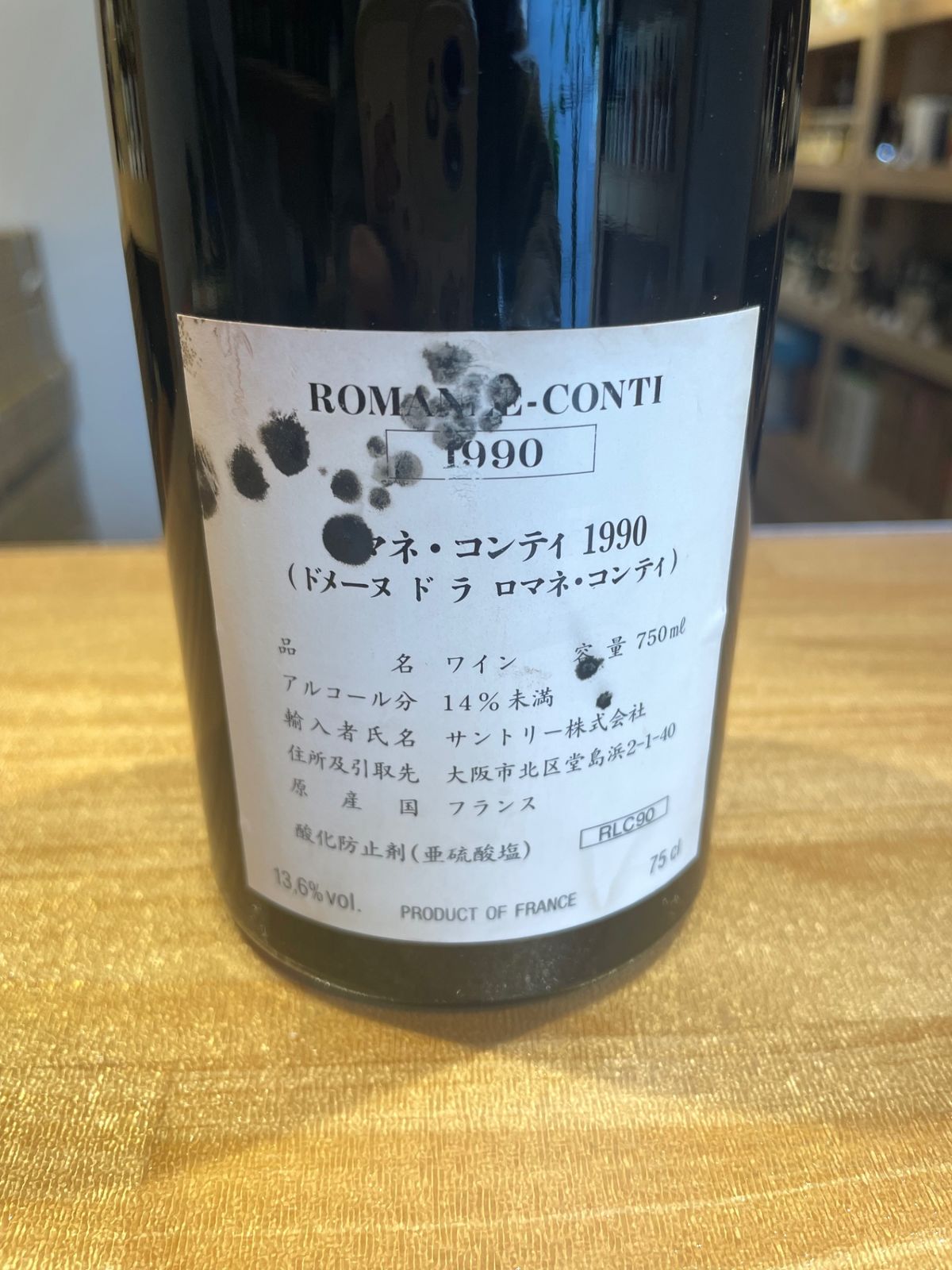 DRC ロマネコンティ 1990 正規品 - メルカリ