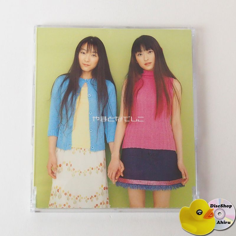 やまとなでしこ(堀江由衣 田村ゆかり) ファンクラブ会報VOL.1～6全巻セット やまとなでしこ(堀江由衣 田村ゆかり) ファンクラブ会報VOL.1～6