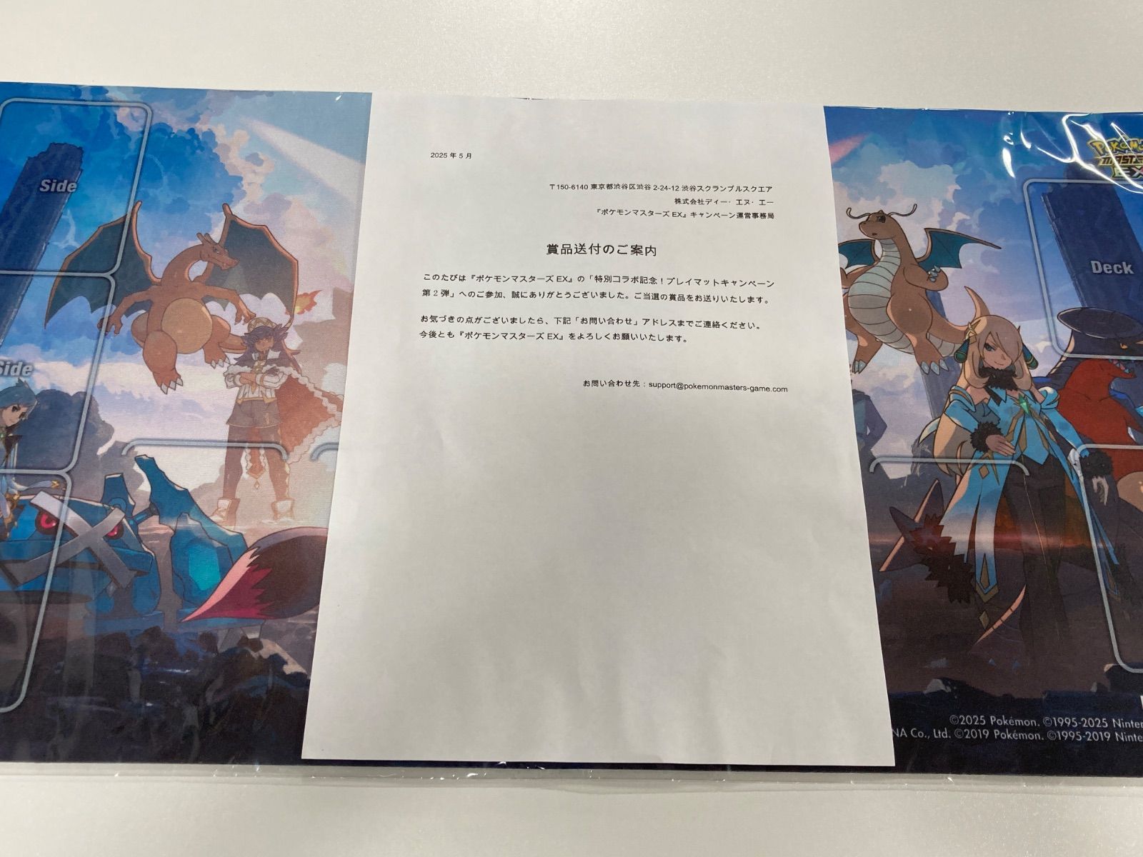 WEB限定カラー ポケマス プレイマット2点セット - メルカリ ポケモンカードゲーム