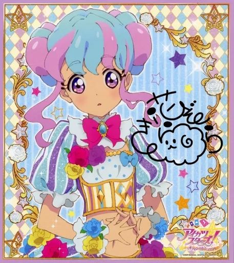 中古】紙製品 花園きらら 色紙 「アイカツスターズ!」 アイカツ