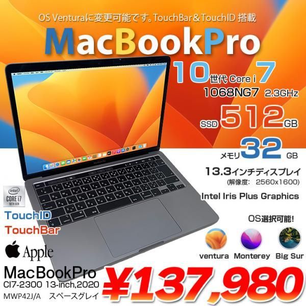 Apple MacBook Pro 13.3inch MWP42J/A A2251 2020 [core i7 1068NG