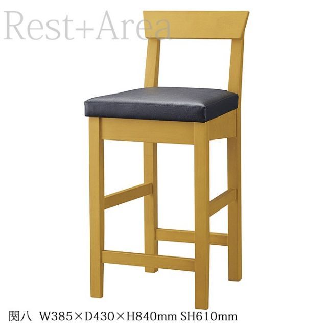 カウンターチェア 業務用 和風 日本食 居酒屋 座面高さ61cm 関八S60 既製品 ナチュラル
