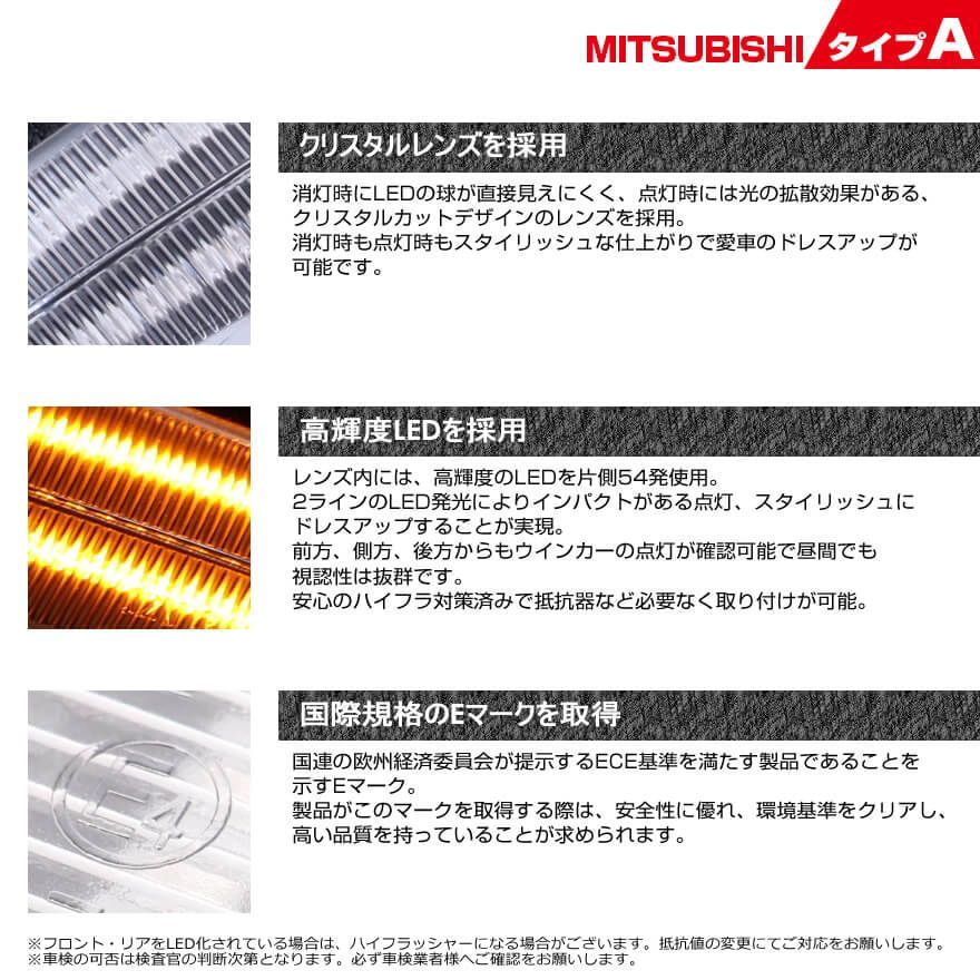 三菱 タイプ A ポジション 機能付 白光 青光 ウインカー 流れる シーケンシャル LED ウインカー ミラー レンズ 切替スイッチ付 点滅 点灯  アウトランダー GF7W GF8W PHEV GG2W GG3W ek クロス スペース ワゴン カスタム - メルカリ