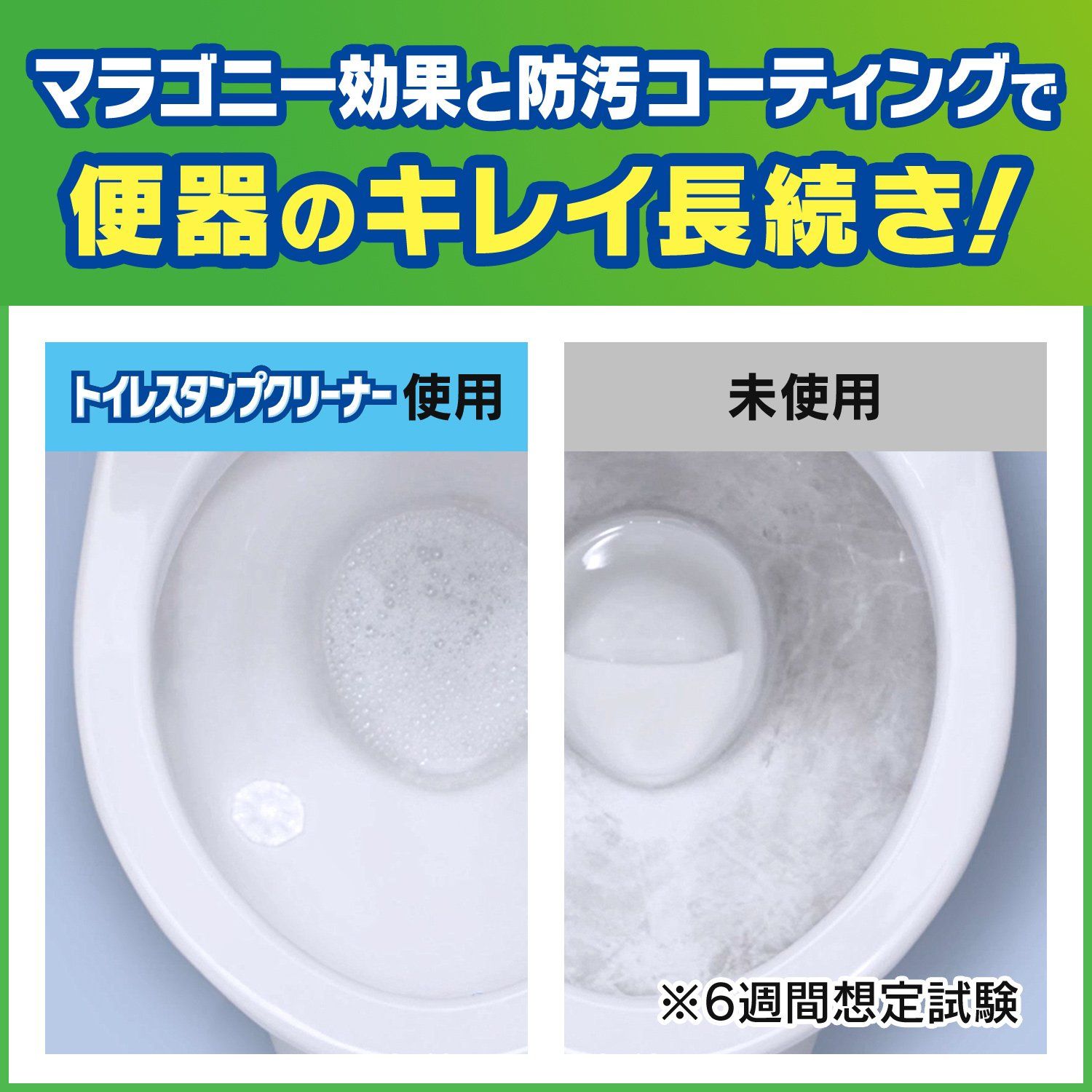 トイレ洗浄剤