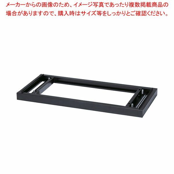 スチール製書庫 下置き用 ブラック ベース 61-813-11-4