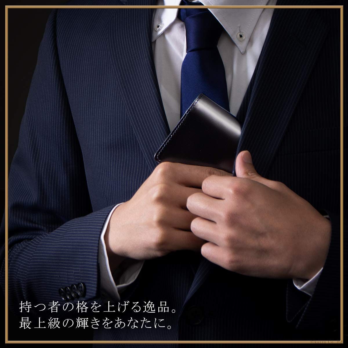 名刺入れ