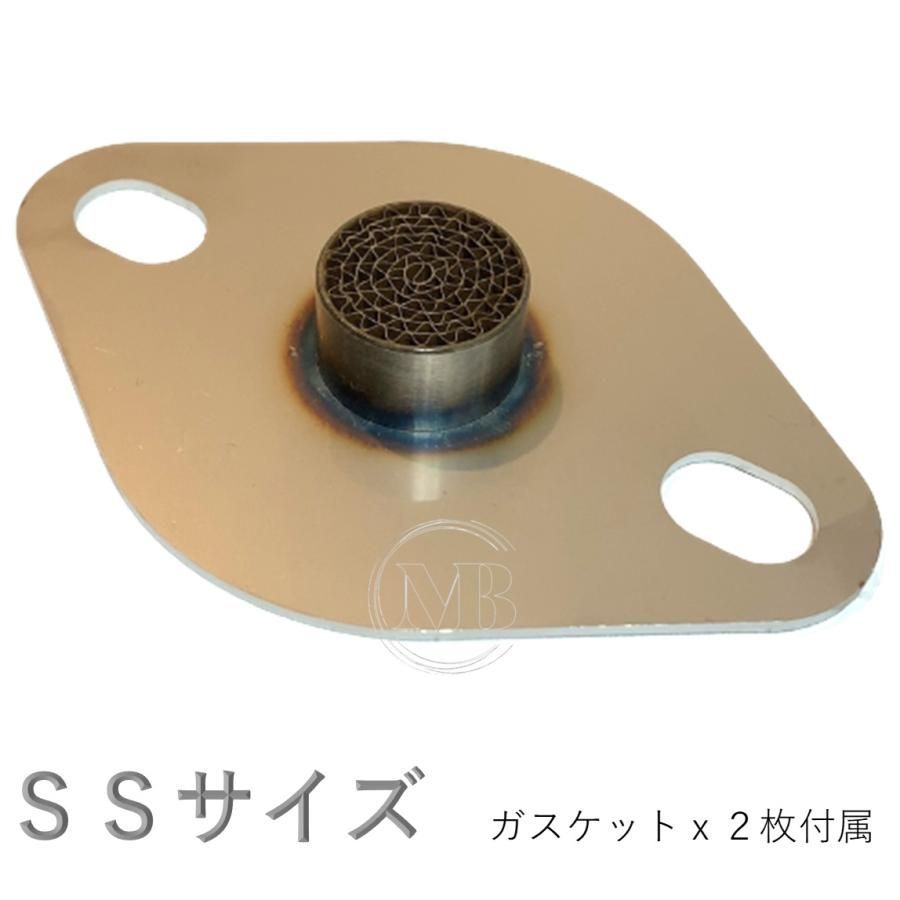 MB】メタル セル フランジ サイレンサー SSサイズ / メタル触媒 セル部