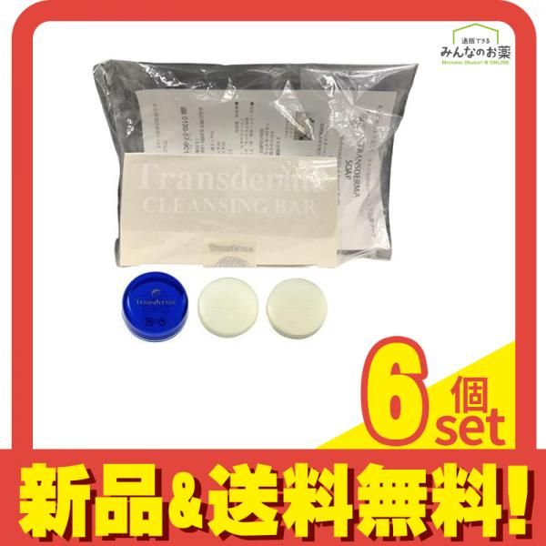 トランスダーマ トラベルセット 1セット 6個セット まとめ売り
