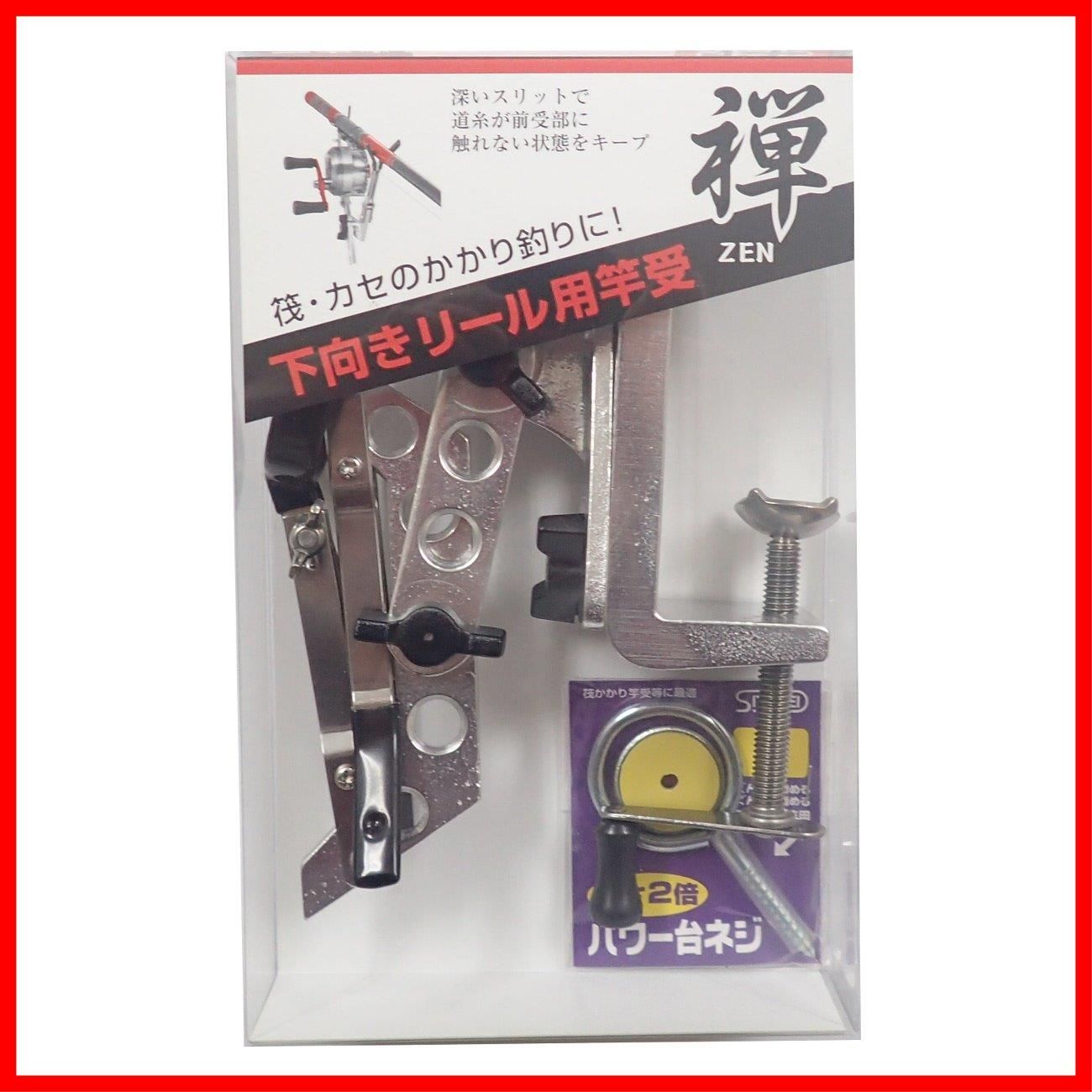 【特価セール】NO.526-1 ZEN 禅 下向きリール用竿受 昌栄(SIYOUEI)