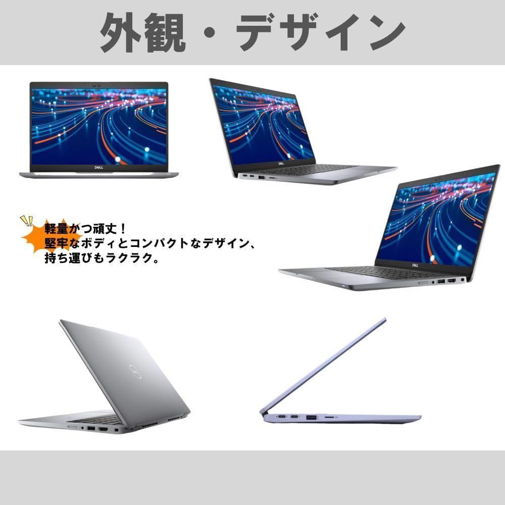 ノートパソコン11世代 i7-1185G7 16G/256G dell 5320 Latitude（Dell
