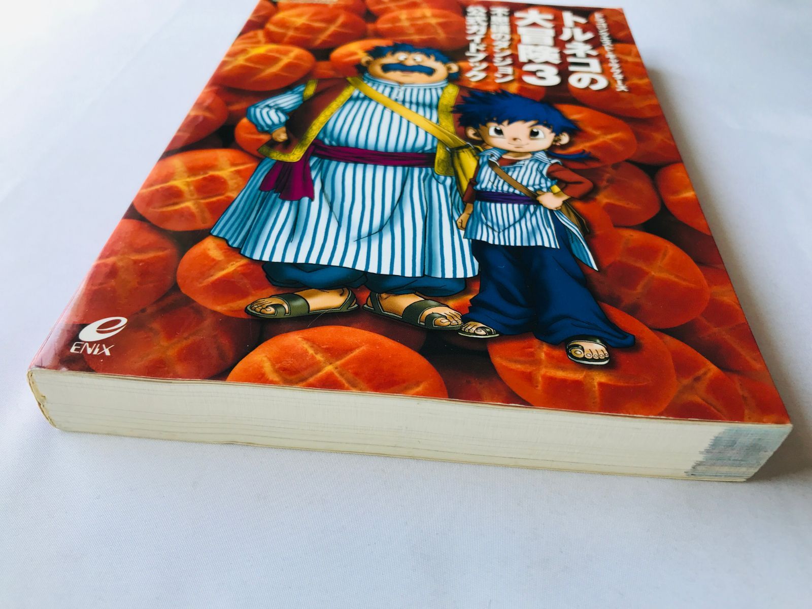 トルネコの大冒険3 不思議のダンジョン 公式ガイドブック 攻略本 初版
