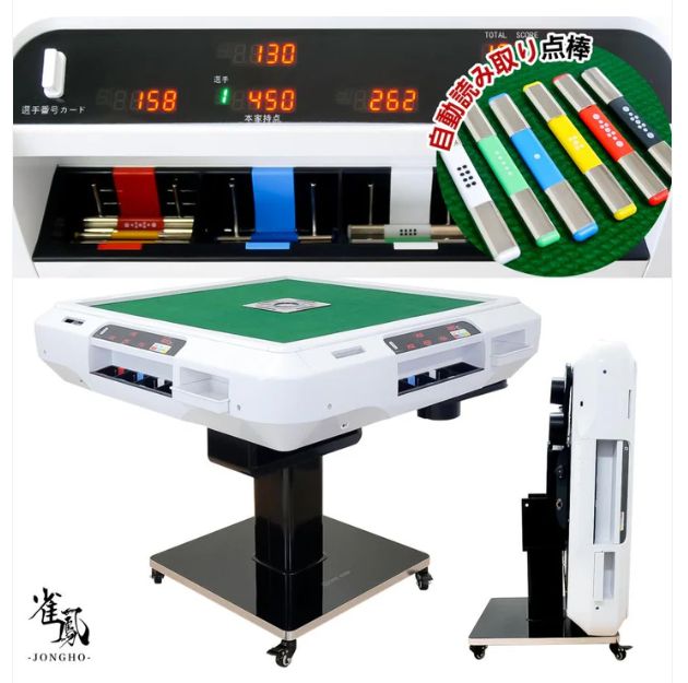 全自動麻雀卓 Yasu]全自動麻雀卓 全自動麻雀卓｜麻雀用具