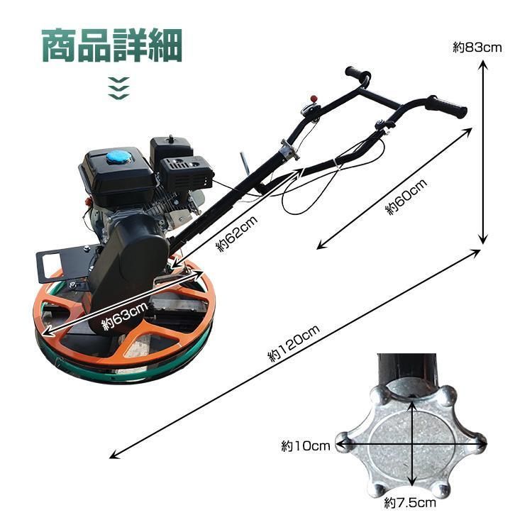 トロウェル パワートロウェル 機械ゴテ 土間施工 ムラ取り コテ仕上げ 不陸調整 コンクリート均し 6.5馬力 4枚刃 ローター径約630mm 4枚羽 ny601h HRDEVELOPMENT_JP