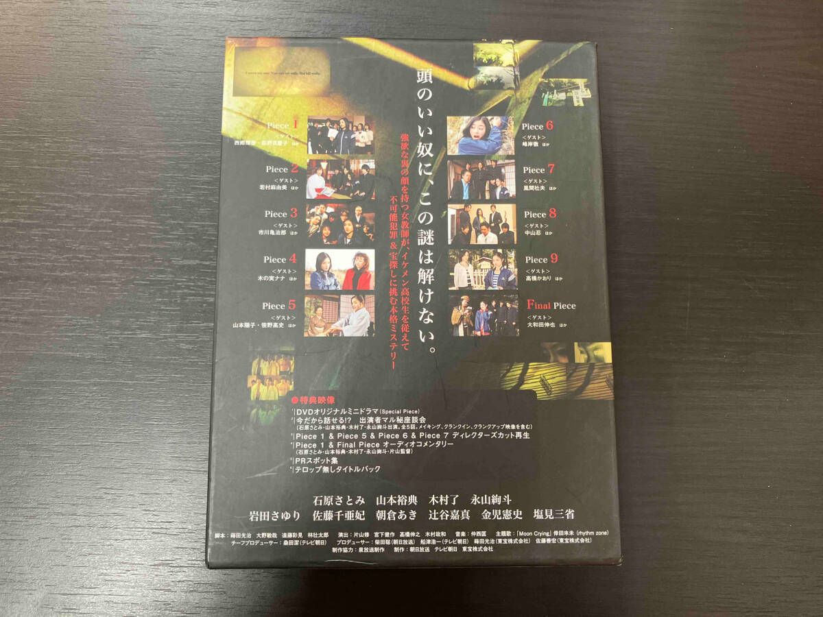 パズル DVD-BOX〈5枚組〉 DVD 5枚組】「パズル DVD-BOX」石原さとみ ZMSH-4300 - メルカリ