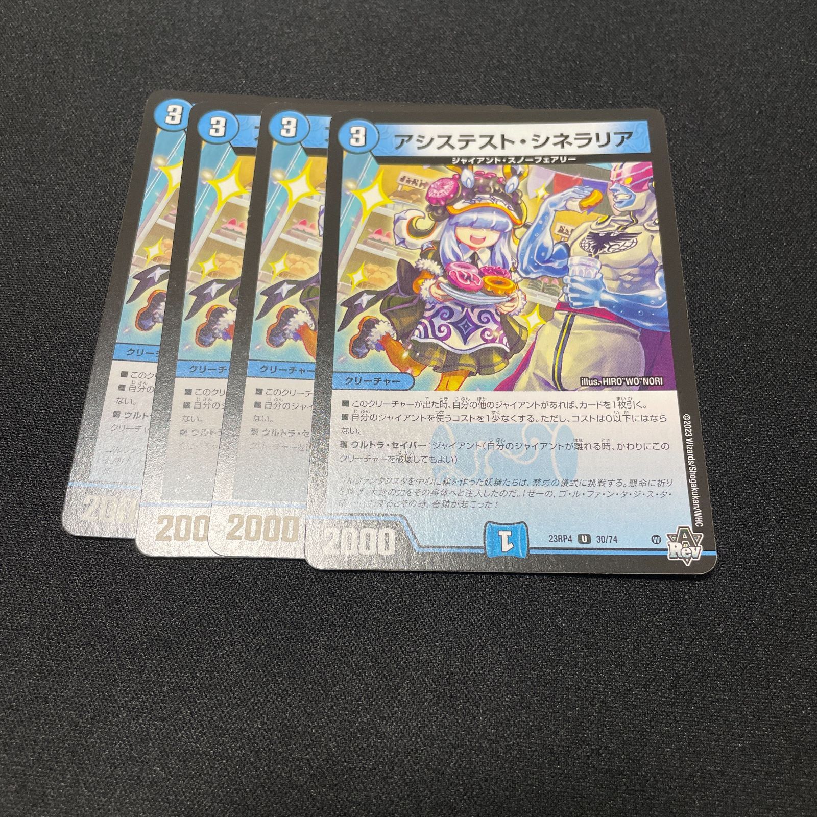 アシステスト・シネラリア 4枚 - メルカリ