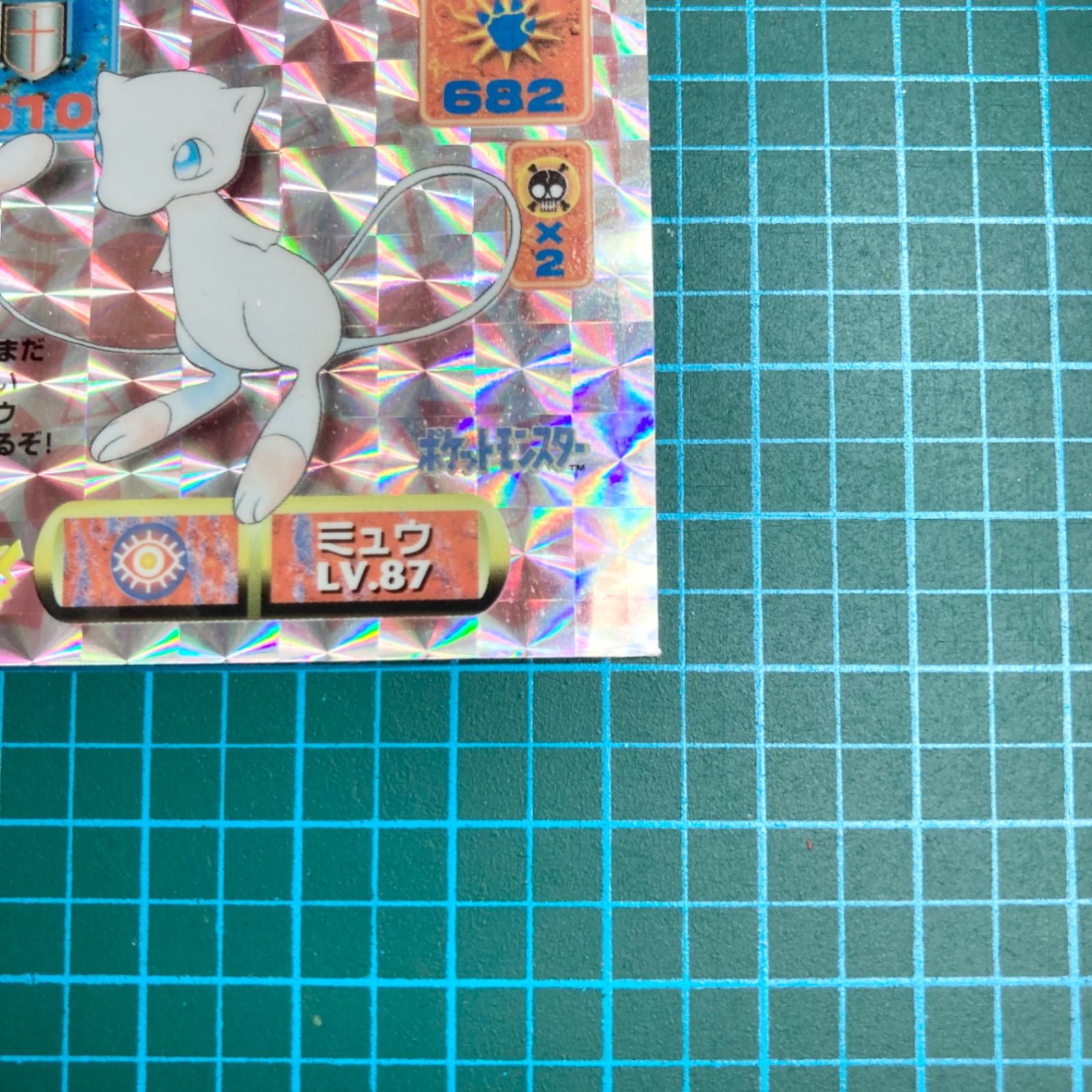 アマダ 最強シール烈伝 改 kai 388 ミュウ プリズムシール キラ