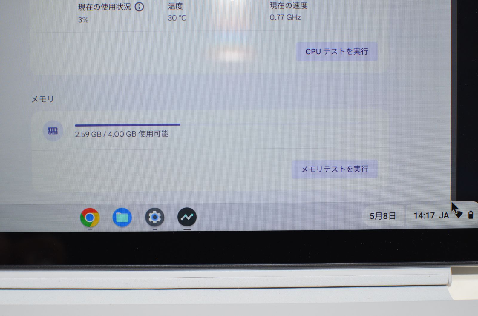 赤ロム補償 ASUS