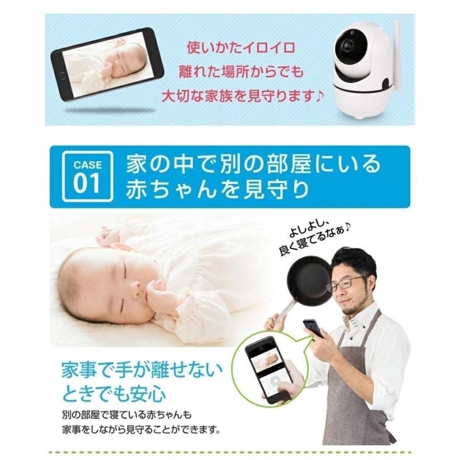 防犯カメラ 家庭用 スマホ ベビーモニター 見守りカメラ 屋外 wifi ペットカメラ 監視カメラ 日本語説明書 遠隔カメラ ネットワークカメラ SD録画 