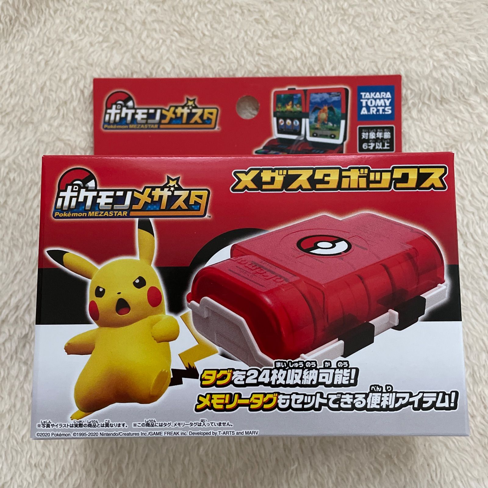 Aランク メザスタ ケース 新品未開封 - ポケモンカードゲーム