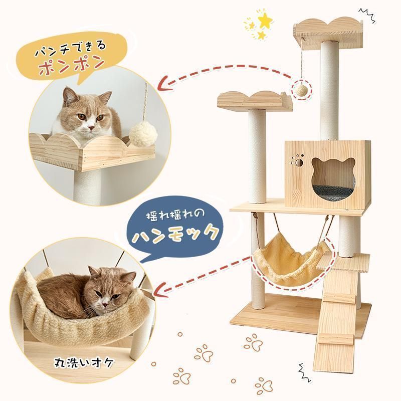 SUMIKA キャットタワー 木製 SUMIKA 突っ張り型 木製 キャットタワー