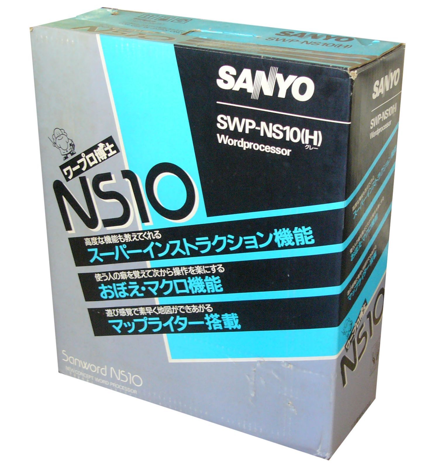 SANYOワープロ サンワード SWP-NS10 - メルカリ SANYOワープロ サンワード SWP-NS10 - メルカリ