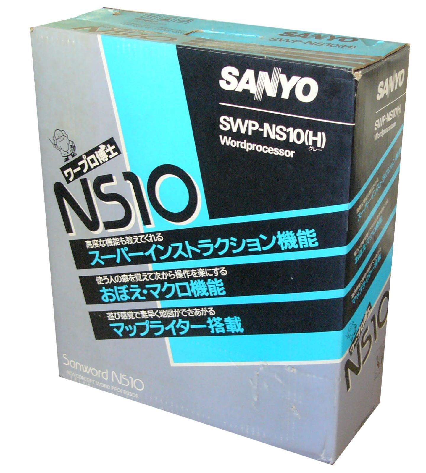 SANYOワープロ サンワード SWP-NS10 - メルカリ