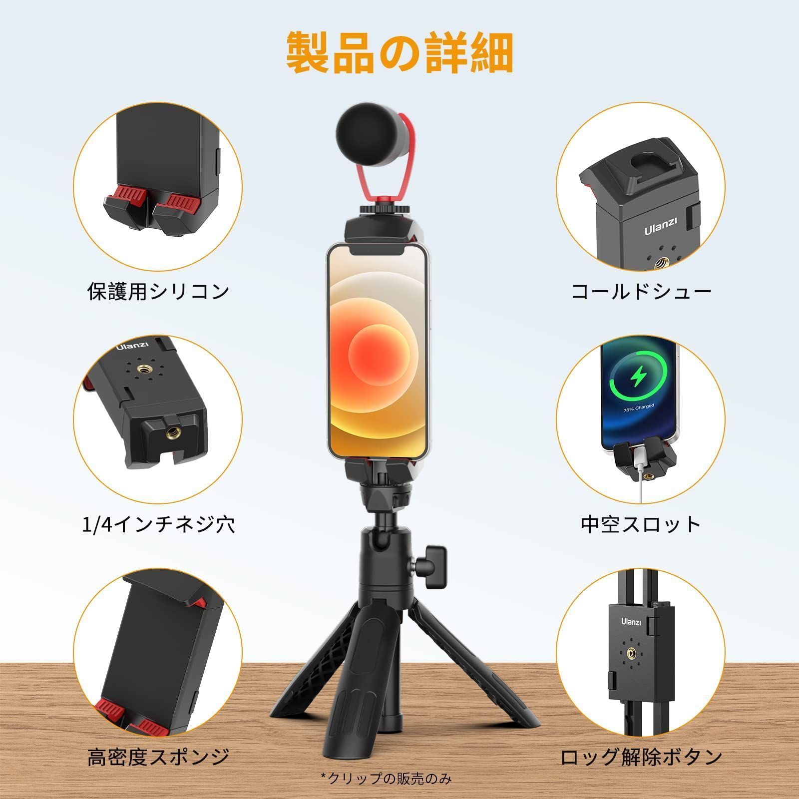 メルカリShops - 【即日発送】Ulanzi タブレットホルダー ipad 三脚用ホルダー スマホ三