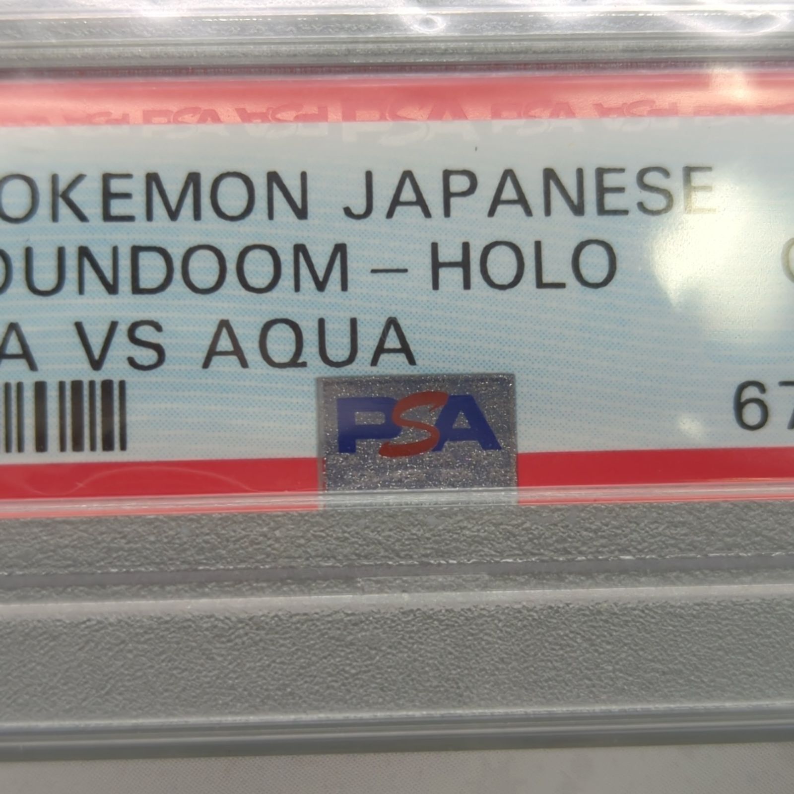 マグマ団のヘルガー　ホロ　psa10 マグマ団のヘルガー ホロ psa10 - メルカリ