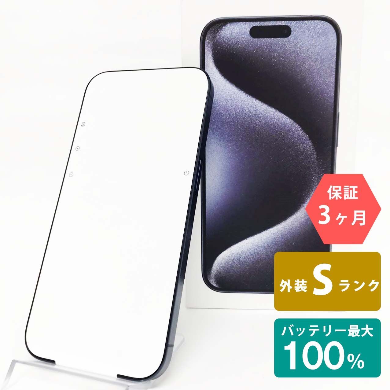 iPhone 15 Pro 1TB ブルーチタニウム Sランク 未使用品 SIMフリー