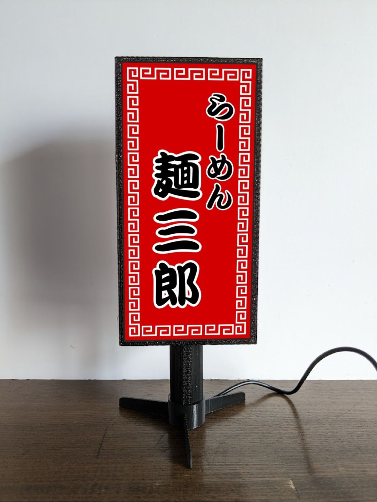 文字変更無料】ラーメン らーめん 味噌 塩 醤油 札幌 博多 屋台