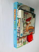 パワプロクンポケット14 DS 公式パーフェクトガイド 攻略本セット Power Pro Kun Pocket 14 DS Official Perfect Guide Strategy Book Set
