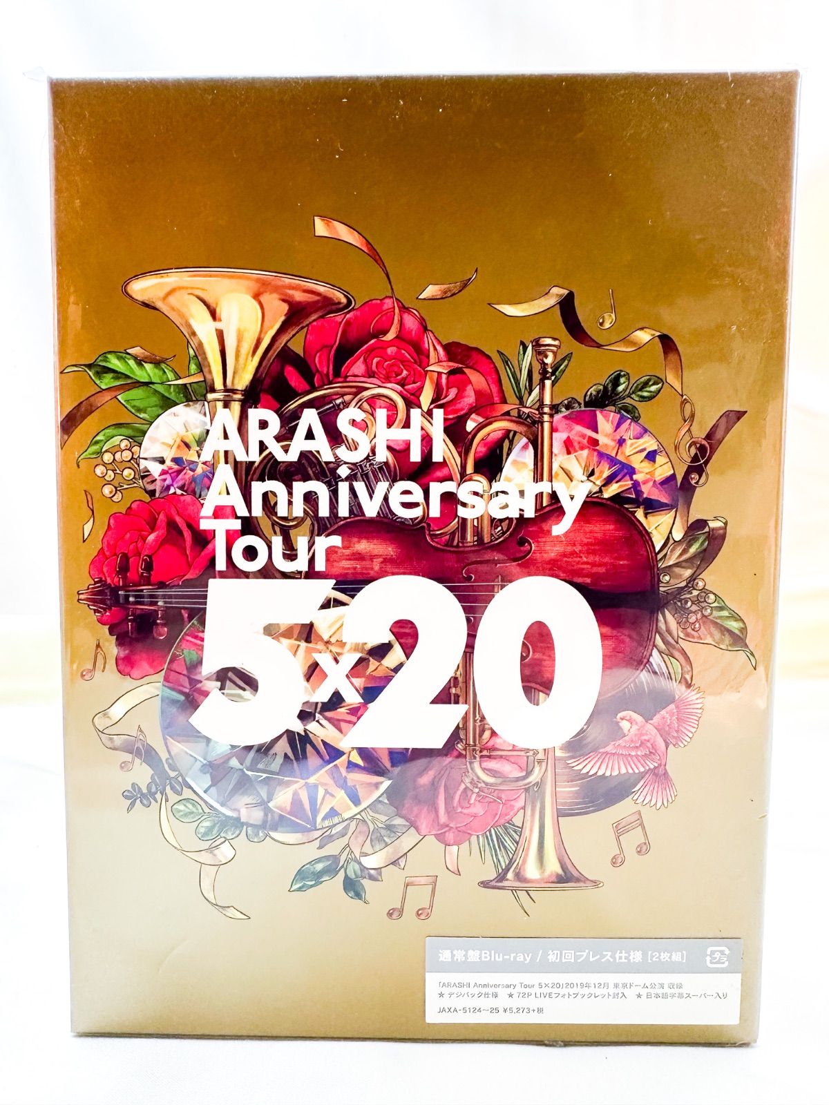 未開封☆ARASHI Anniversary Tour 5×20 初回プレス 即納新品】 嵐 ARASHI Anniversary Tour 5×20 通常盤 DVD / 初回