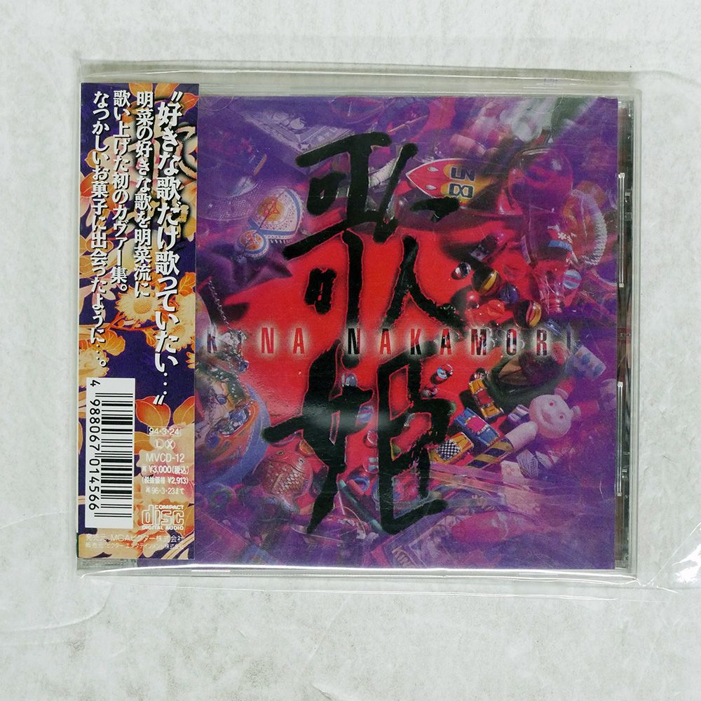 中森明菜 歌姫の軌跡 1・2 2冊セット 51+e5iZM-cL.jpg