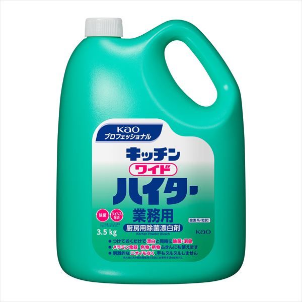 【まとめ買い-4点セット】キッチンワイドハイター業務用３．５ＫＧ 【 食器用漂白 】