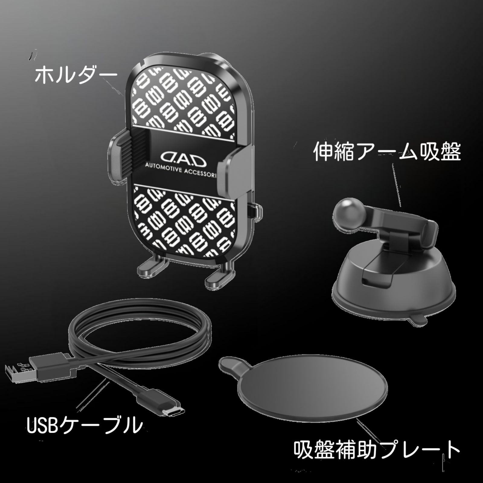 生産終了！在庫限り！D.A.D オートホールドワイヤレス急速充電
