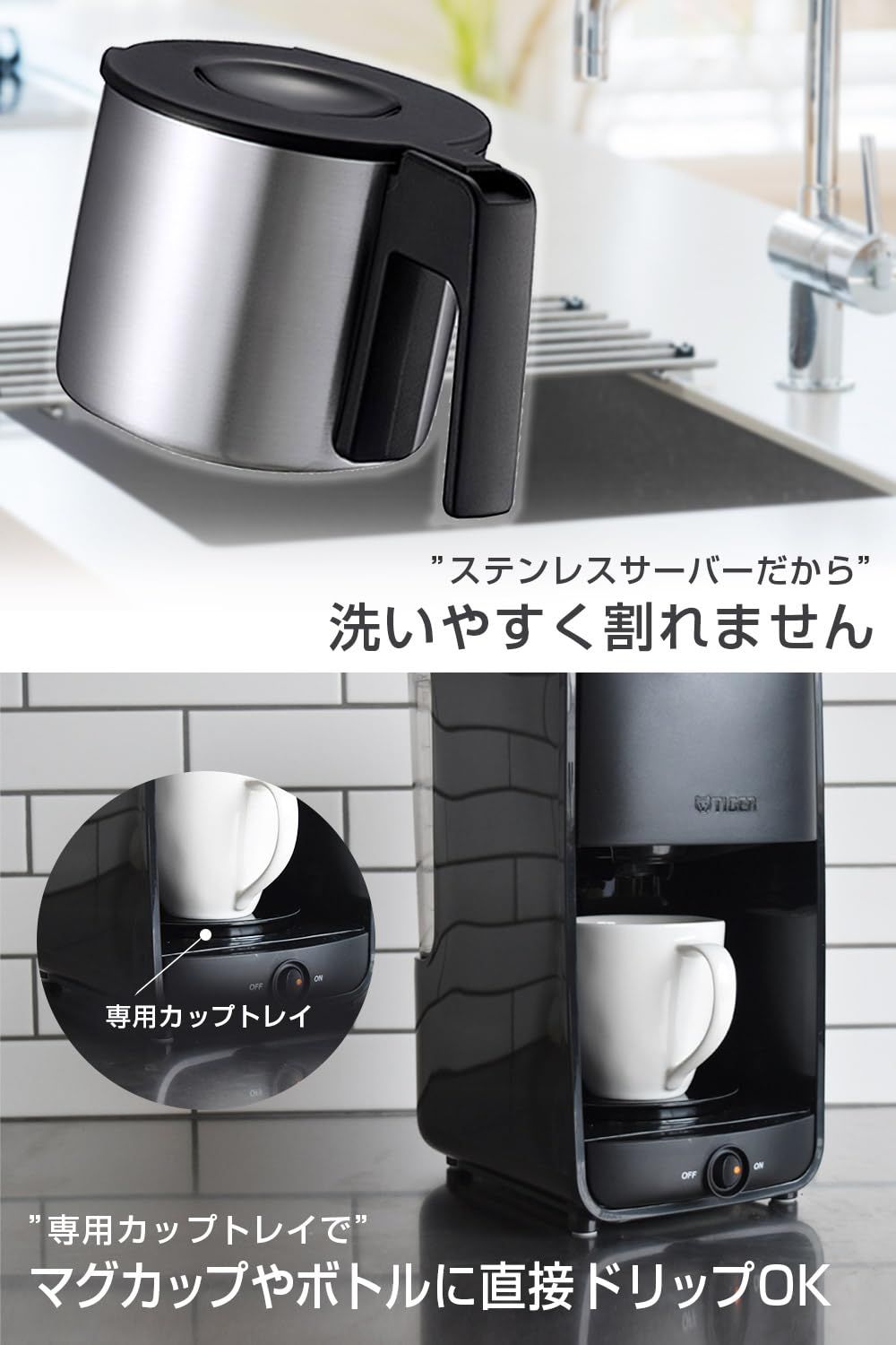 コーヒーメーカー