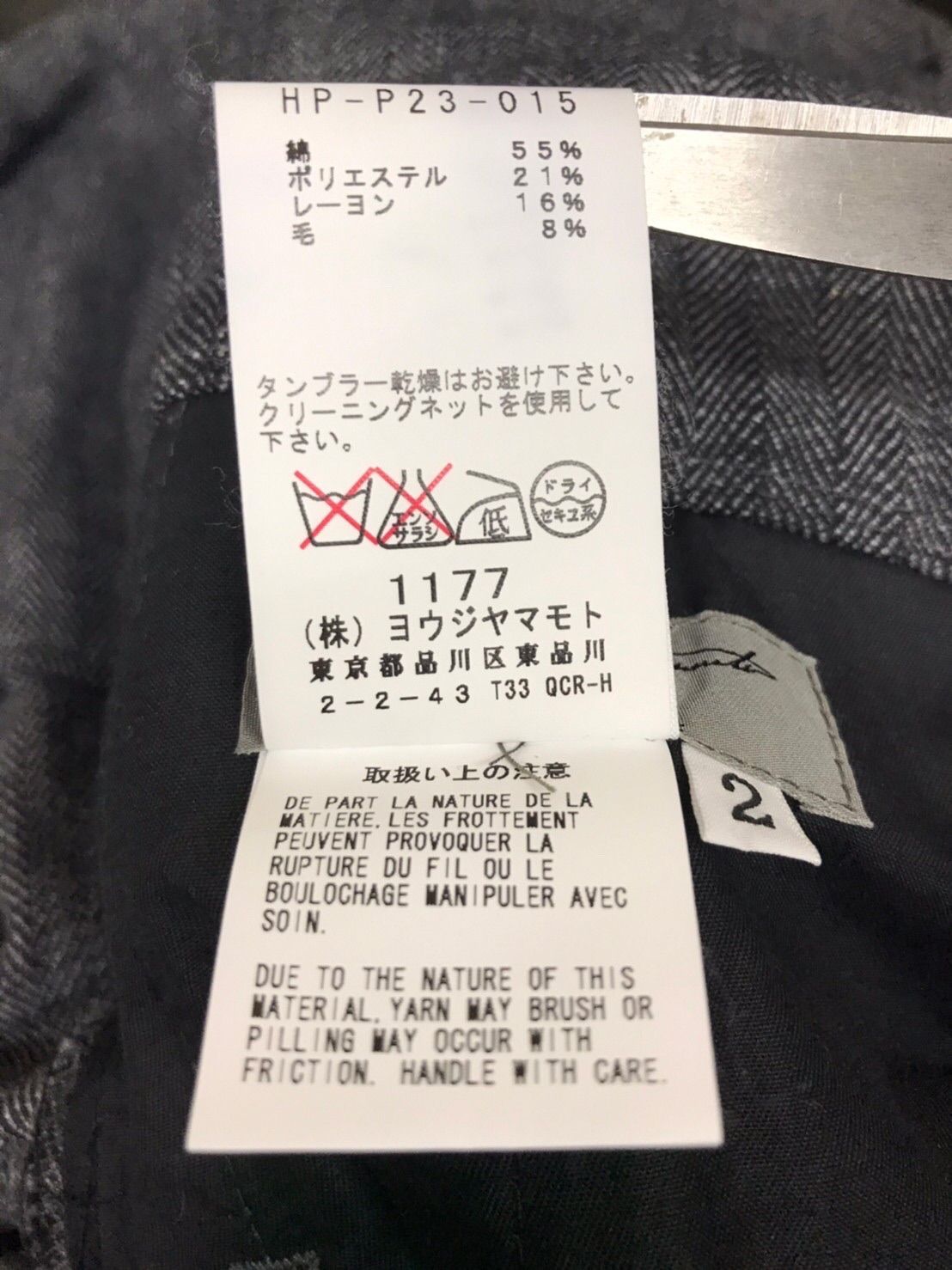 Yohji Yamamoto ハイウエスト ヘリンボーンワイドパンツ - メルカリ