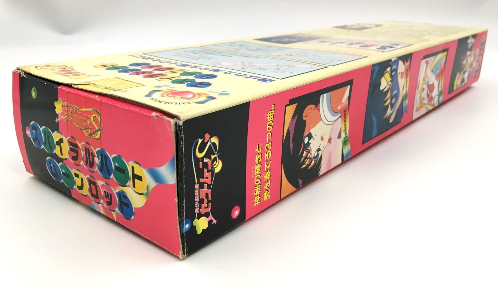 セーラームーンS スパイラルハートムーンロッド　当時物 ♪) 美少女戦士セーラームーンS スパイラルハートムーンロッド