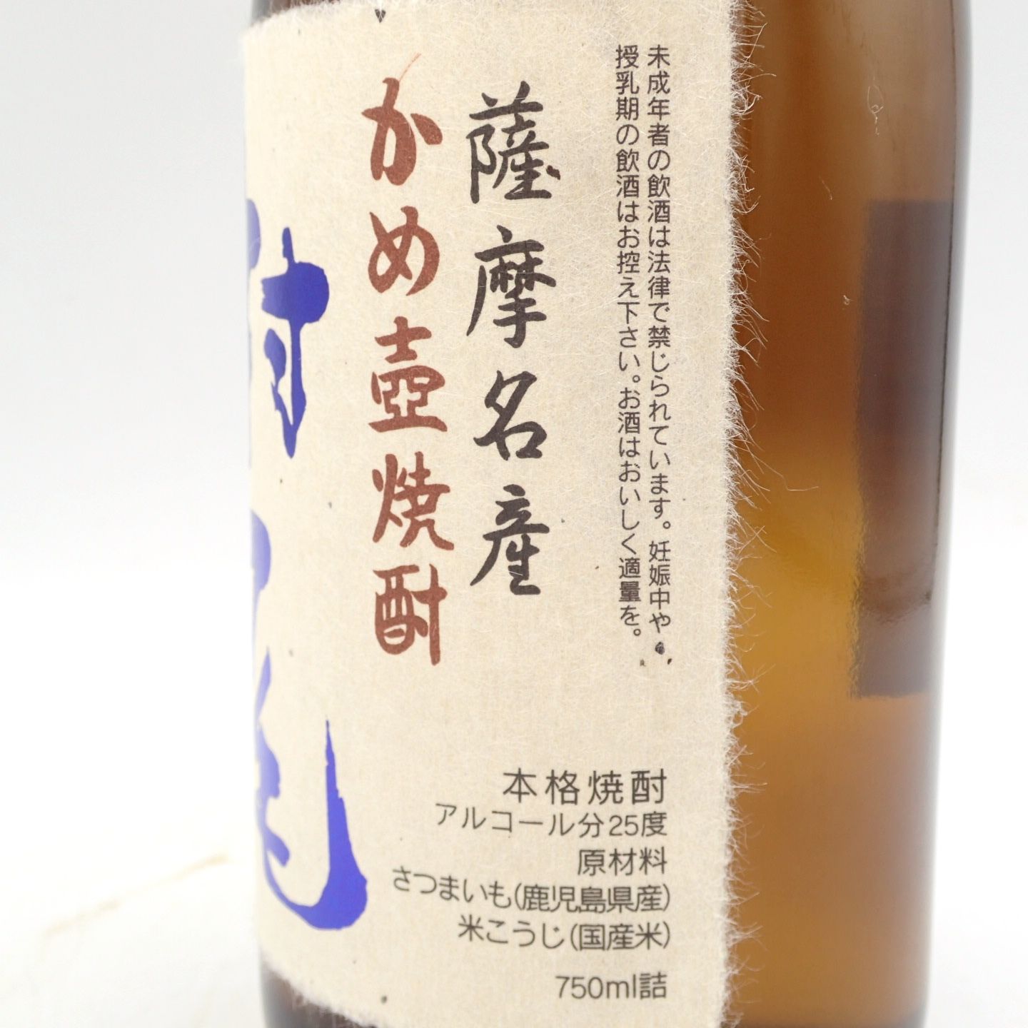 商品名：焼酎 薩摩名産 限定品 甕壺仕込み 村尾 1800ml 25°未開栓
