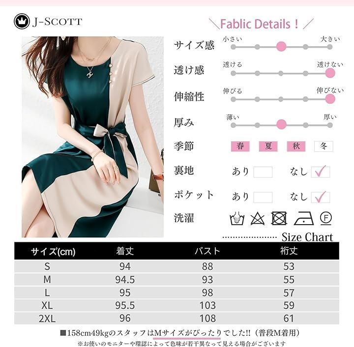 アシンメトリー 飾りボタン