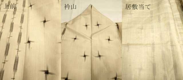 平和屋着物▽上質な紬　単衣　間道　正絹　逸品　DAAT4444du 平和屋着物▽上質な紬 単衣 間道 正絹 逸品 DAAT4444du - メルカリ