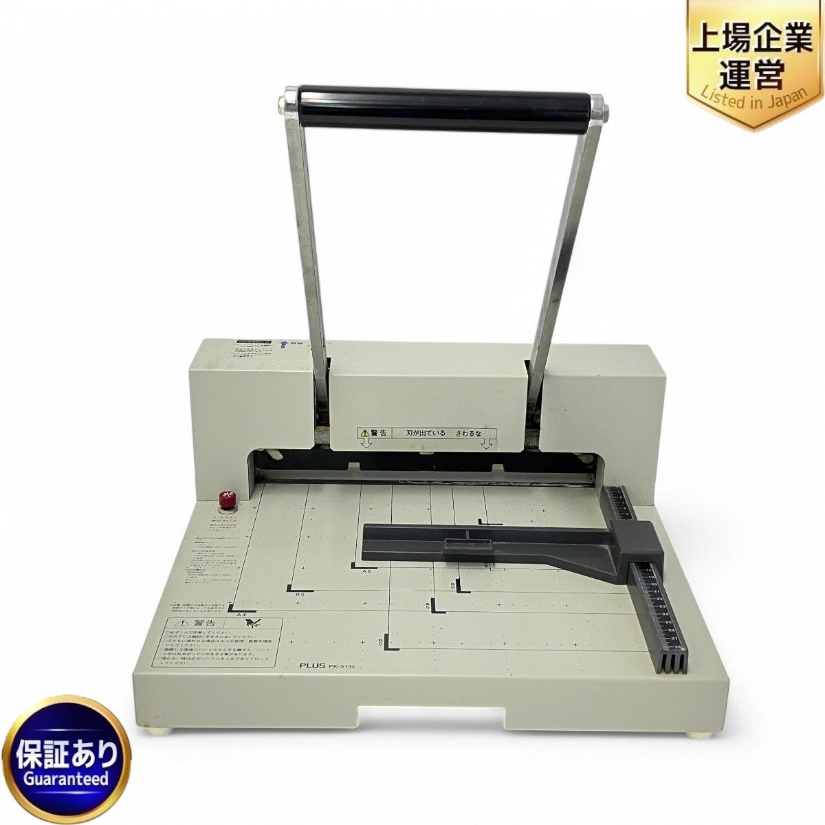 PLUS PK-513LN 手動 裁断機 ペーパーカッター 中古 Z9839193 PLUS PK-513LN 手動 裁断機 ペーパーカッター 中古 Z9839193