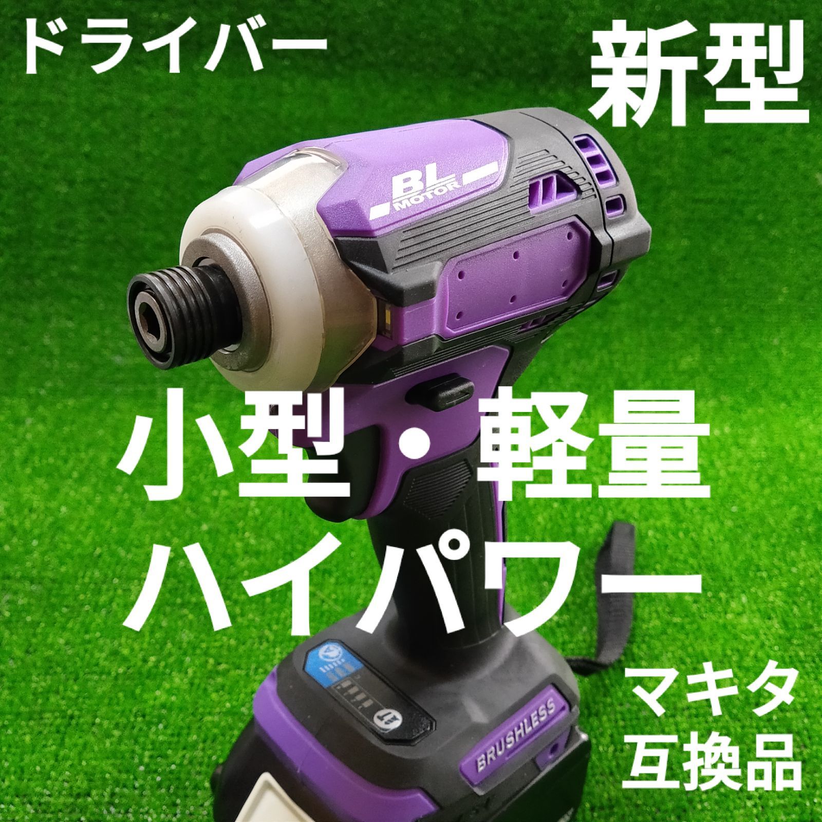 アウトレット送料無料】 マキタ インパクトドライバー TD173 限定色 紫