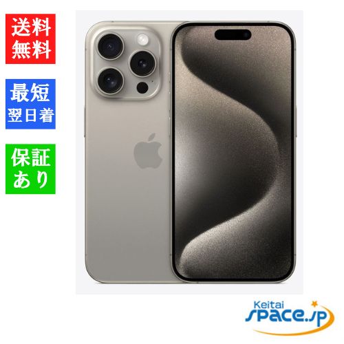 iPhone15ProMAX 256GB 未開封品 - 携帯電話本体