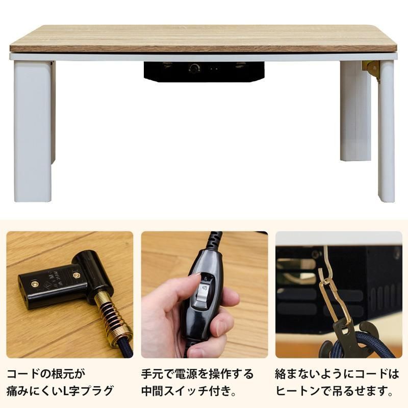 こたつテーブル こたつ テーブル おしゃれ 長方形 センターテーブル コタツ モダン リビングコタツ 90×50 炬燵 こたつ板 コタツ板 炬燵板 暖房 暖房器具 かっこいい 男前 男前家具 アンティークコタツ 一人用 1人用 完成品 MARWIL-DEMENAGEMENTS_CH
