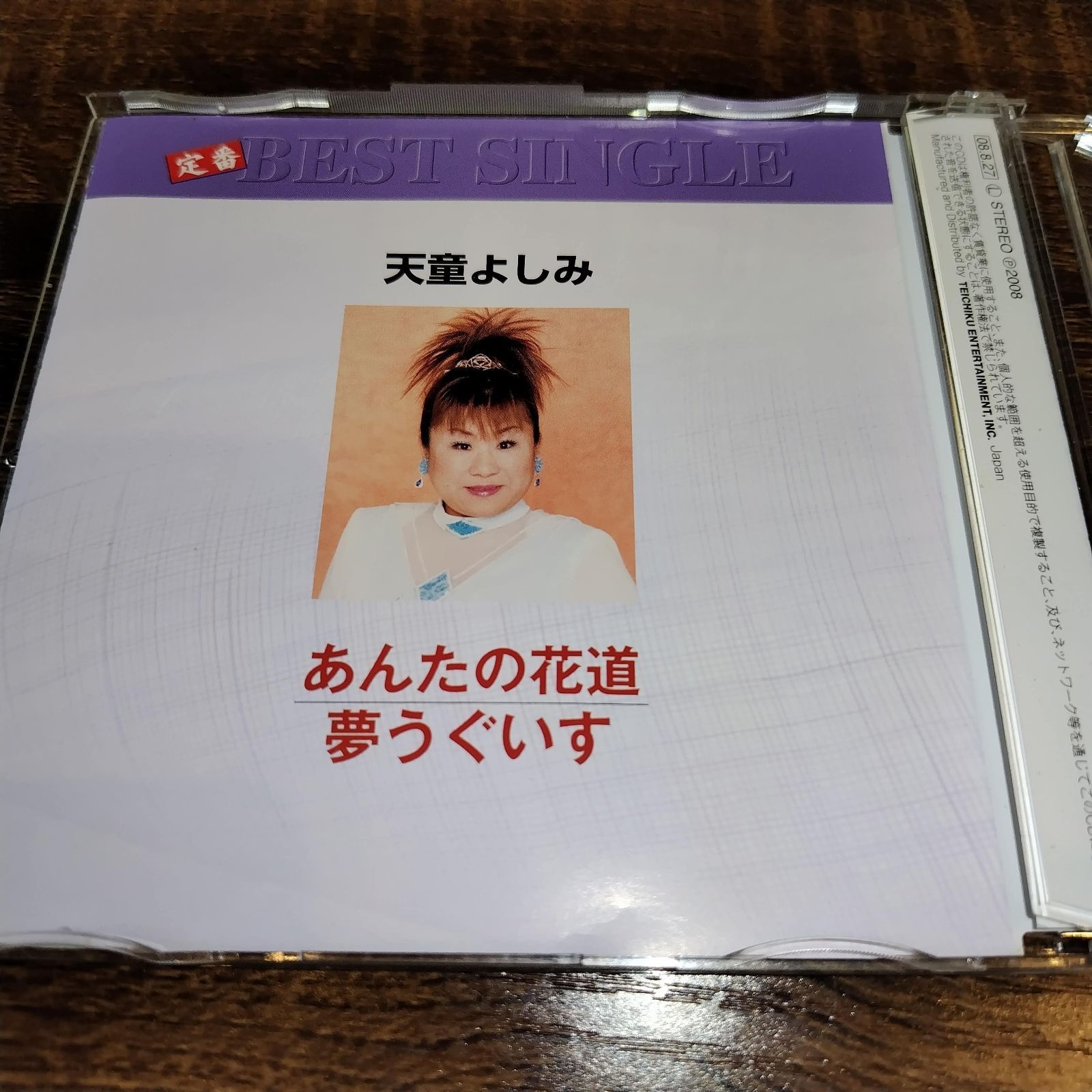 新品ケース交換済み　天童よしみシングルコレクションCD5枚セット Amazon.co.jp: 天童よしみ カバーコレクション: ミュージック
