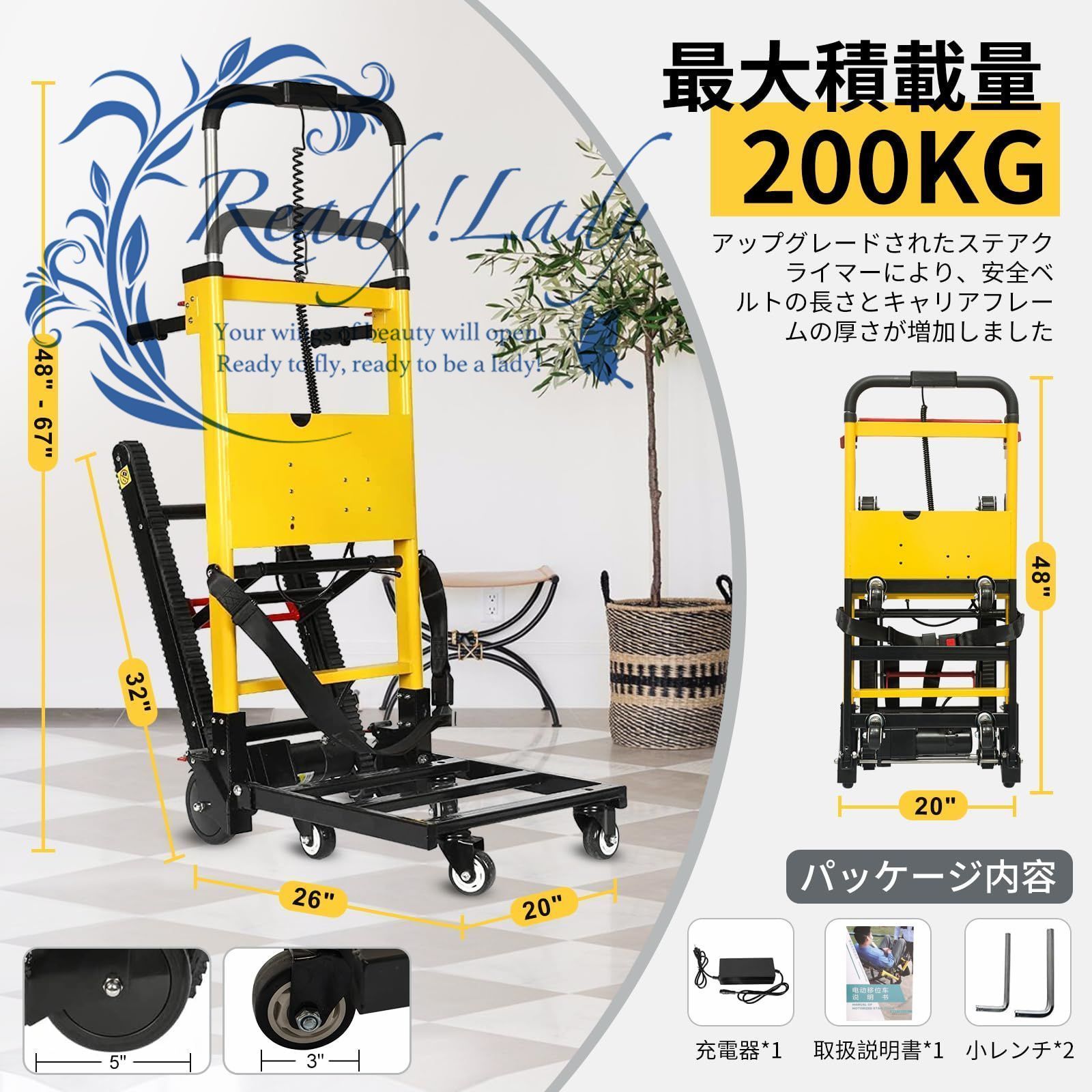 積載量200kg
