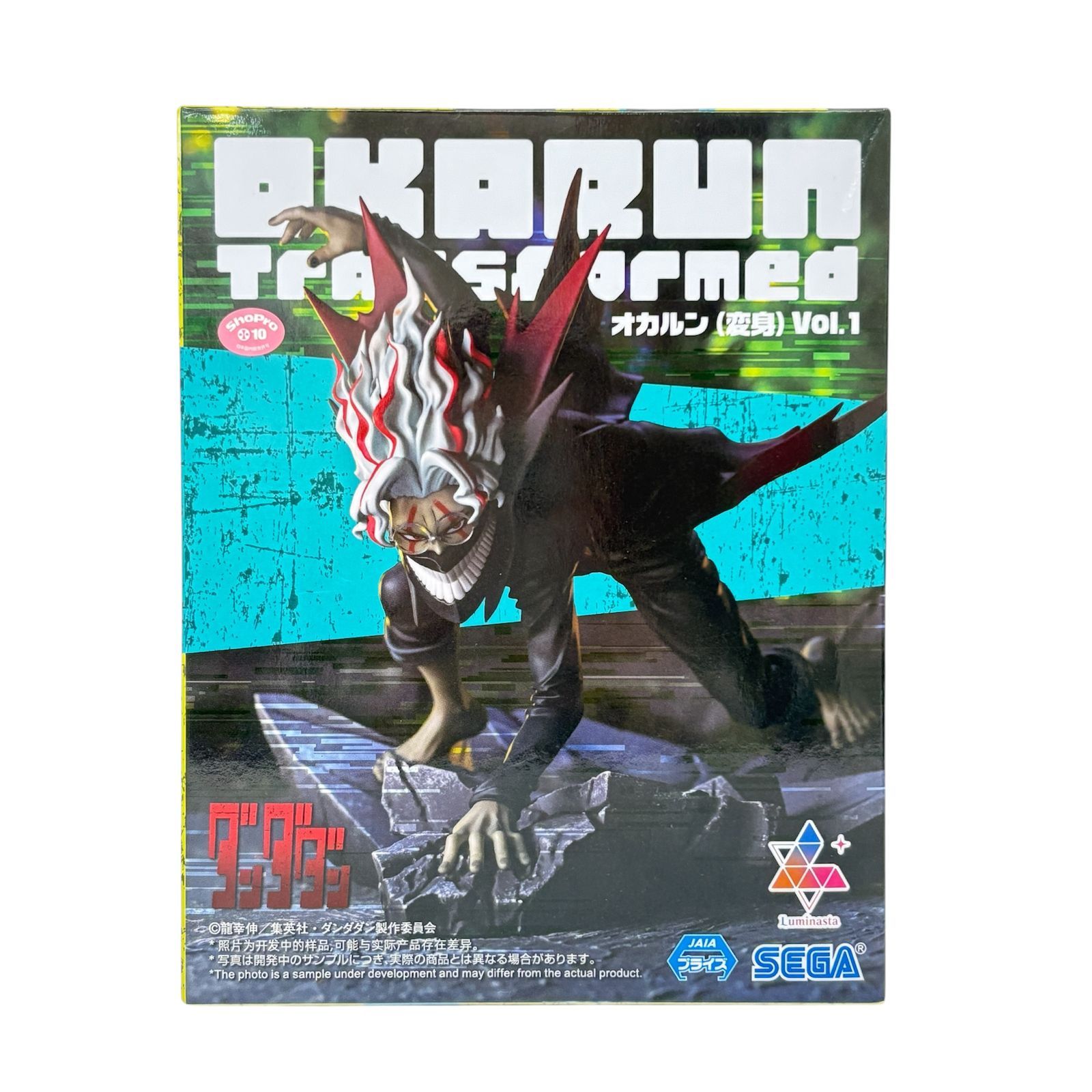 ダンダダン luminasta オカルン(変身)vol.1 フィギュア13点 Amazon.co